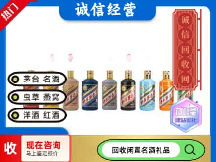 象山区茅台回收12生肖.jpg