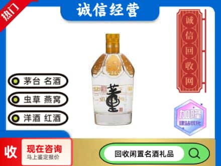 象山区名酒回收董酒.jpg